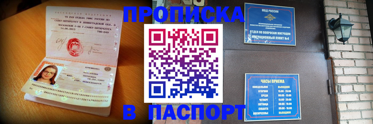 временная регистрация купить в Когалыме