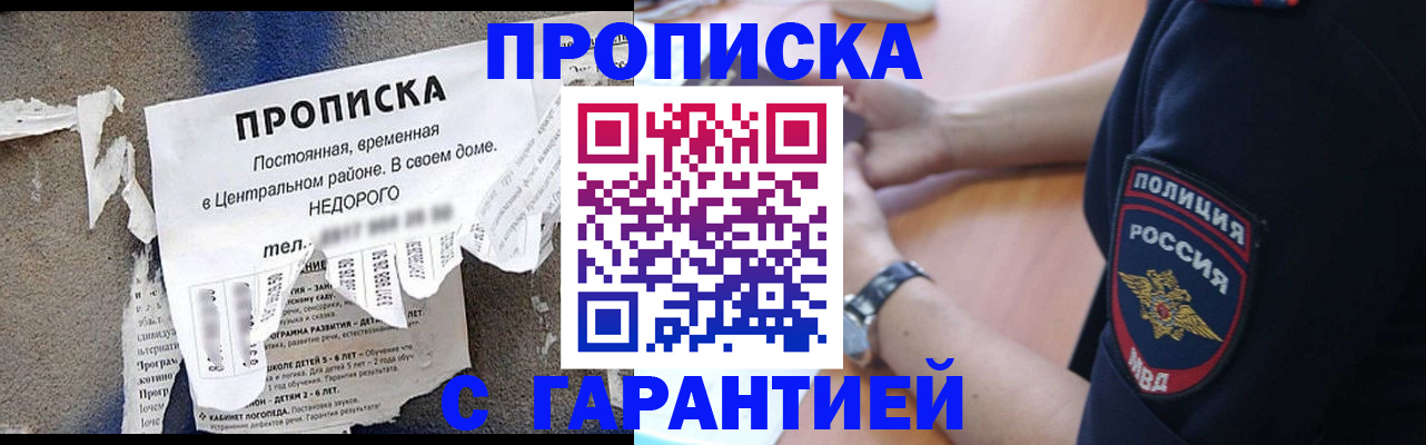 временная прописка в Когалыме