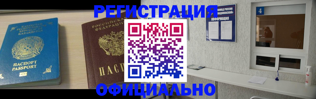 временная прописка в Когалыме