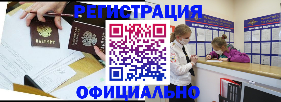 временная регистрация поиск в Когалыме